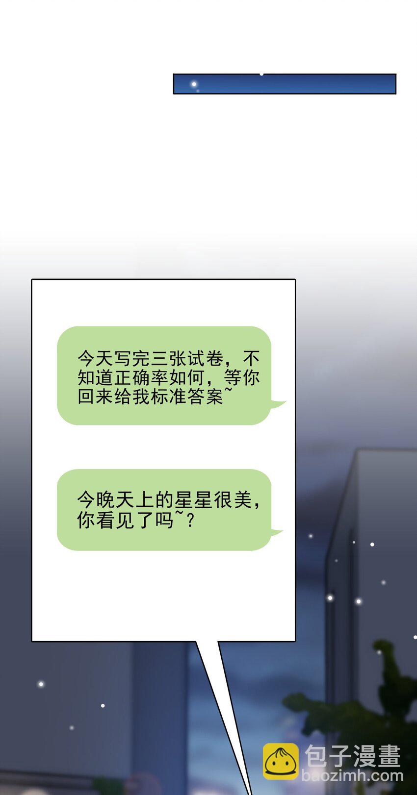 隱衷 - 048 可以給笨蛋開個門嗎？(1/2) - 6