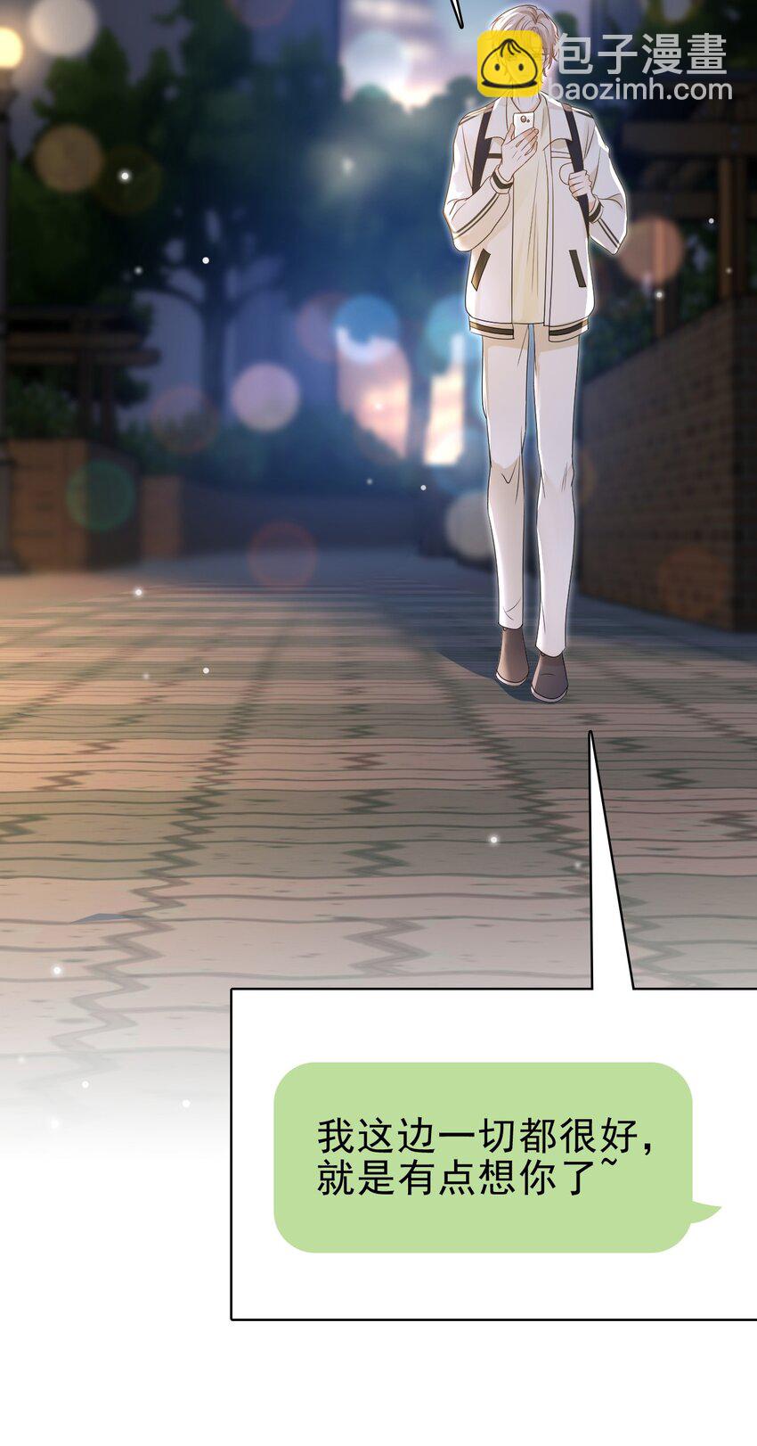 隱衷 - 048 可以給笨蛋開個門嗎？(1/2) - 7