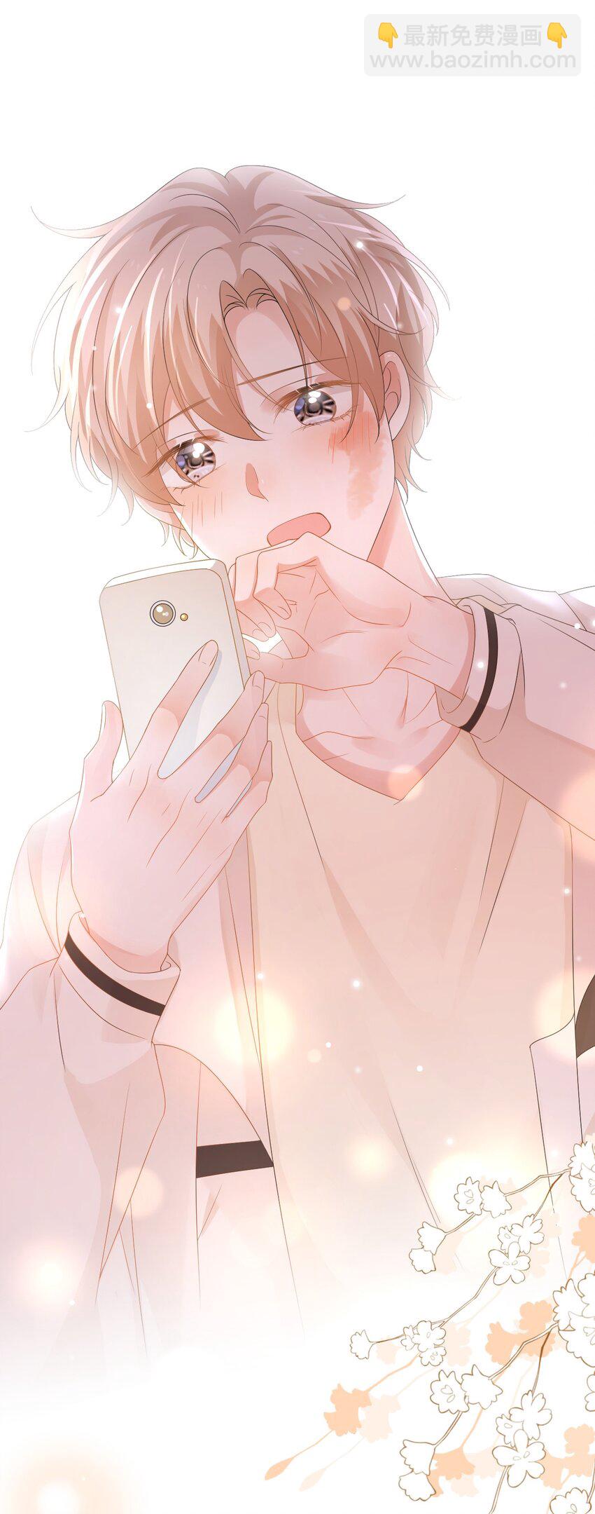 隱衷 - 048 可以給笨蛋開個門嗎？(1/2) - 3