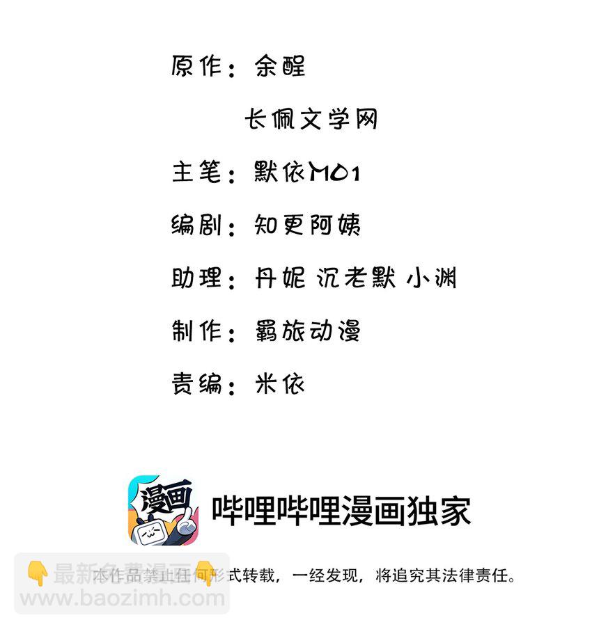 隱衷 - 048 可以給笨蛋開個門嗎？(1/2) - 3