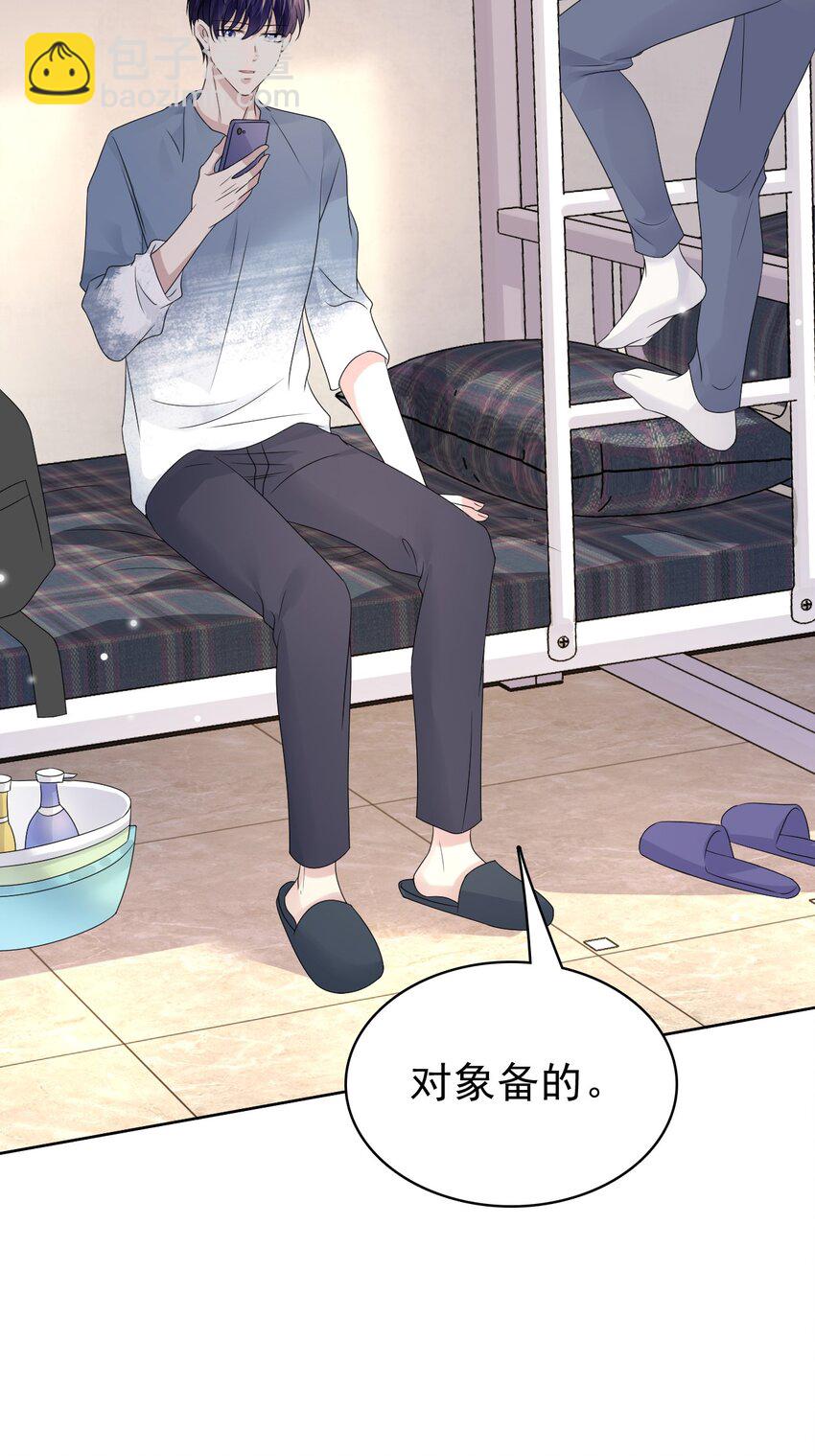 隱衷 - 048 可以給笨蛋開個門嗎？(1/2) - 7