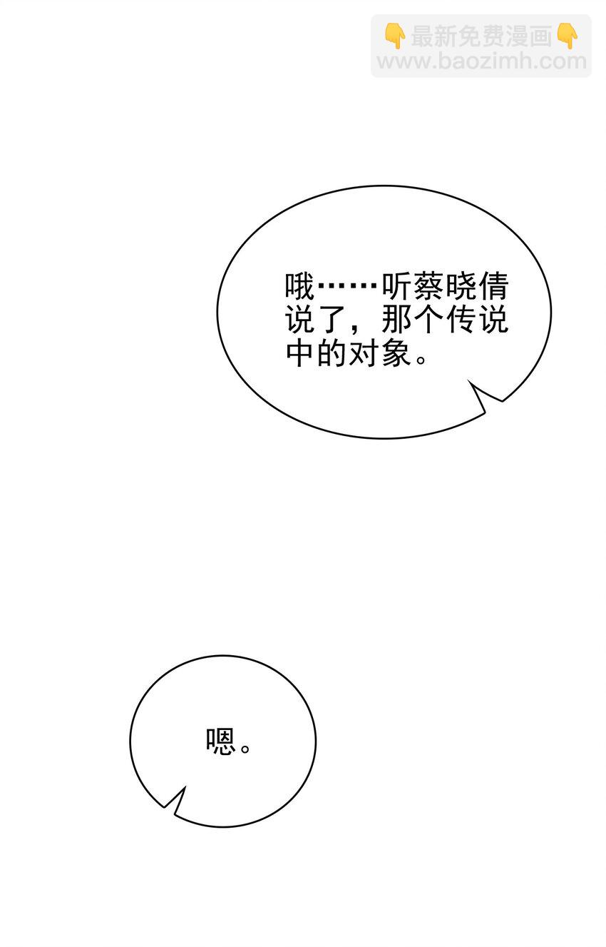 隱衷 - 048 可以給笨蛋開個門嗎？(1/2) - 8