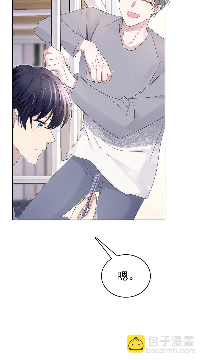 隱衷 - 048 可以給笨蛋開個門嗎？(1/2) - 6