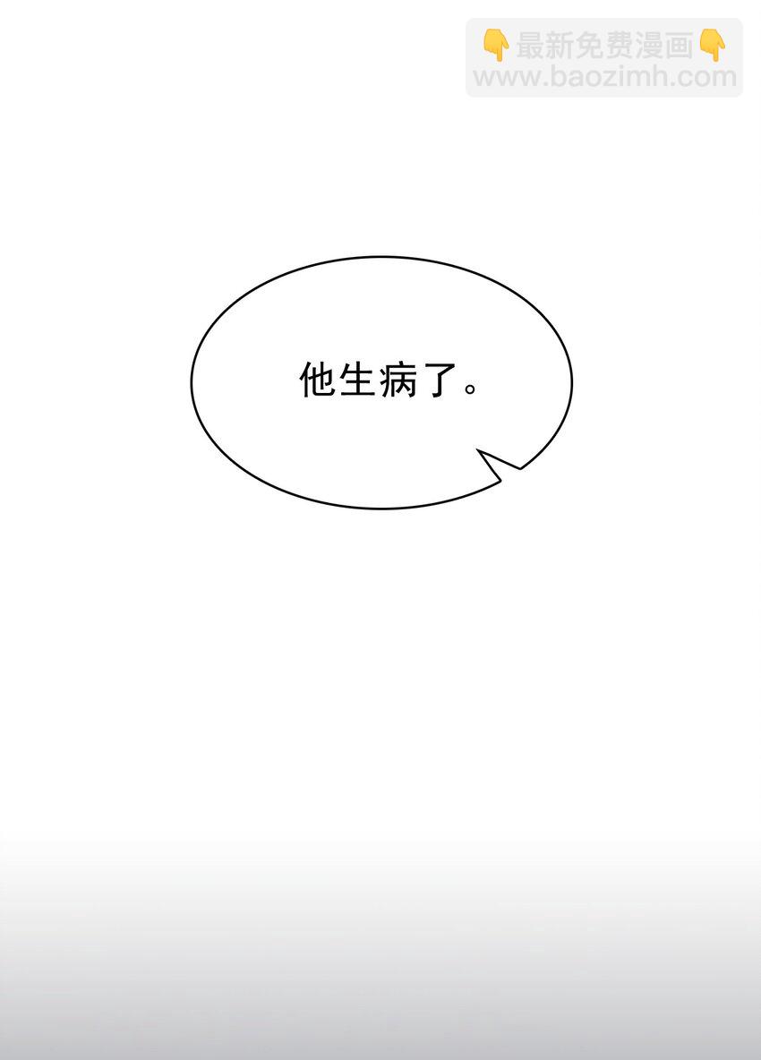 隱衷 - 048 可以給笨蛋開個門嗎？(1/2) - 8