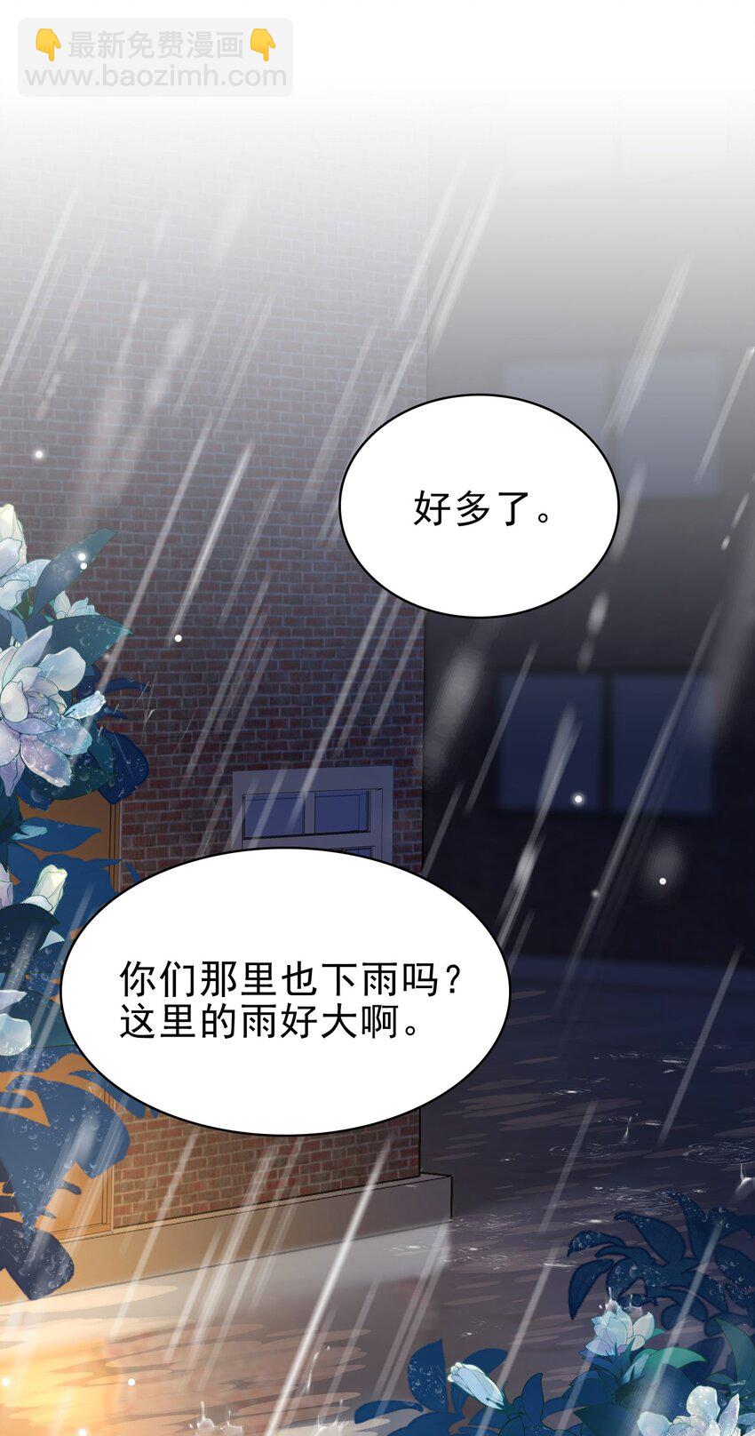 隱衷 - 048 可以給笨蛋開個門嗎？(1/2) - 6