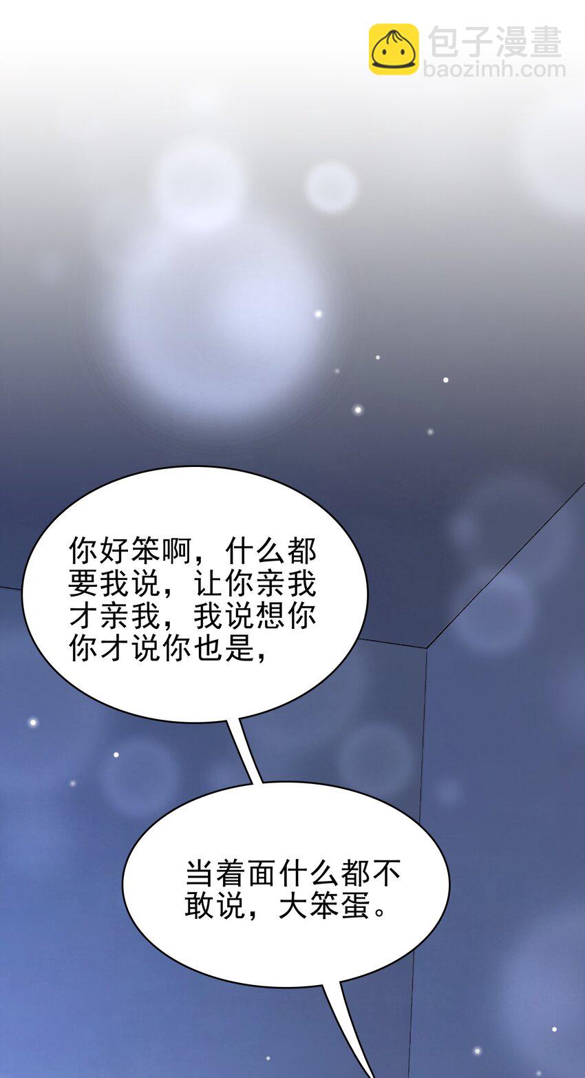 隱衷 - 048 可以給笨蛋開個門嗎？(2/2) - 1