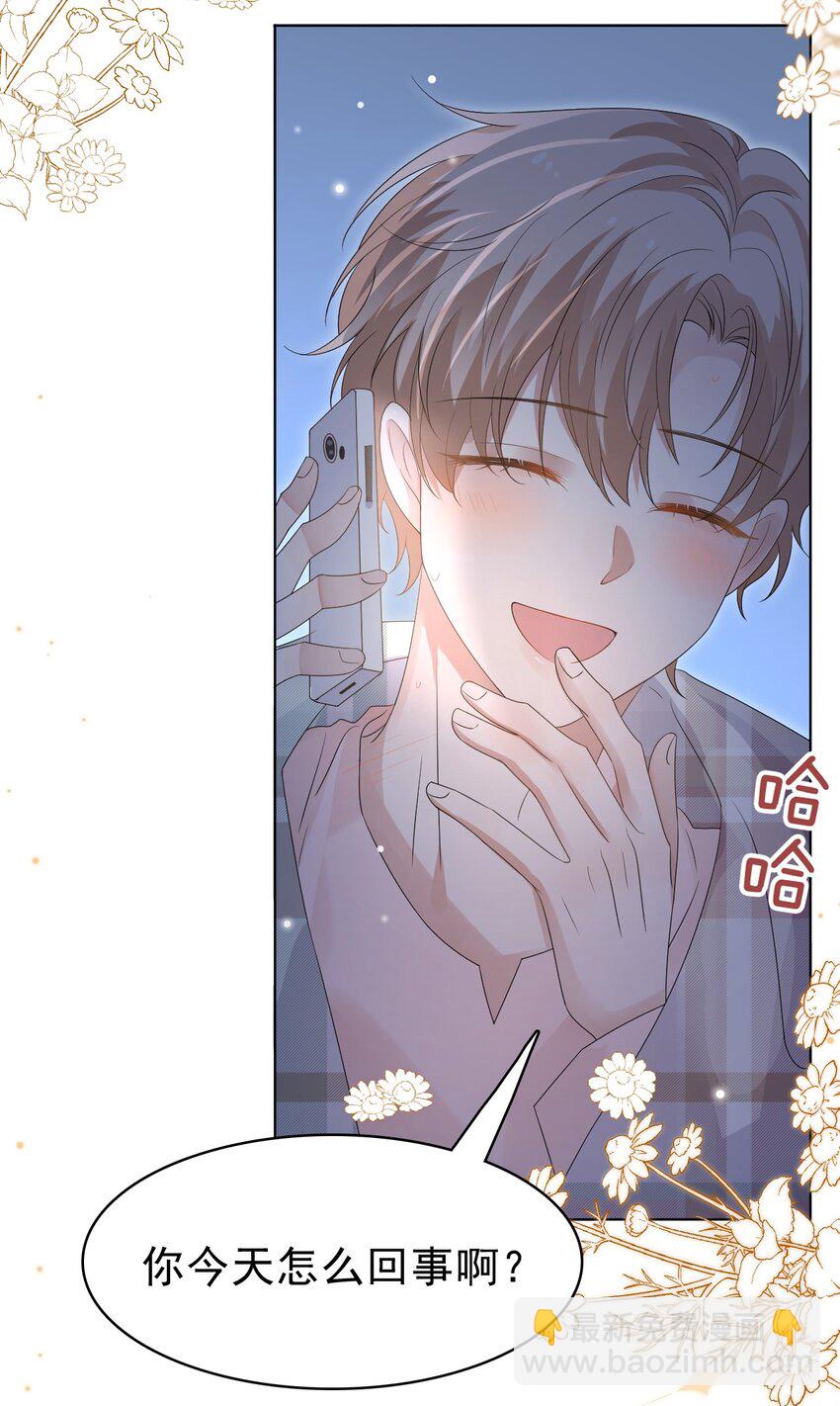 隱衷 - 048 可以給笨蛋開個門嗎？(2/2) - 4