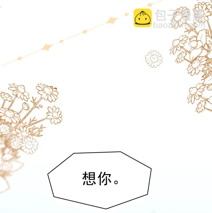 隱衷 - 048 可以給笨蛋開個門嗎？(2/2) - 1