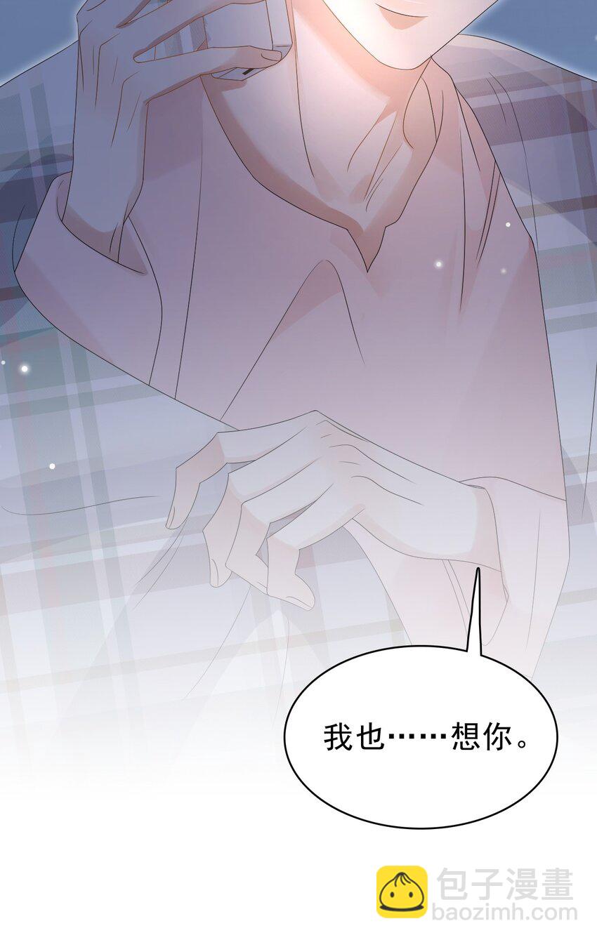 隱衷 - 048 可以給笨蛋開個門嗎？(2/2) - 3