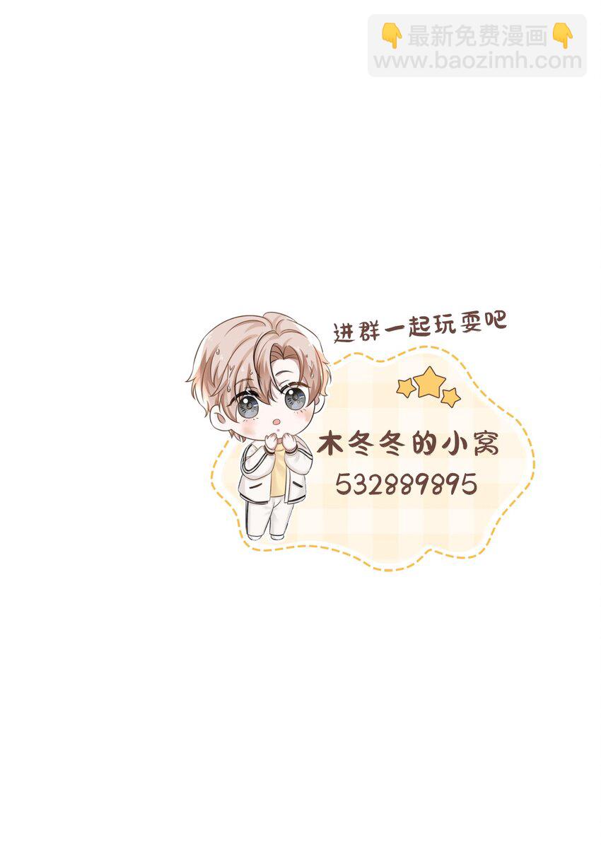 隱衷 - 048 可以給笨蛋開個門嗎？(2/2) - 4