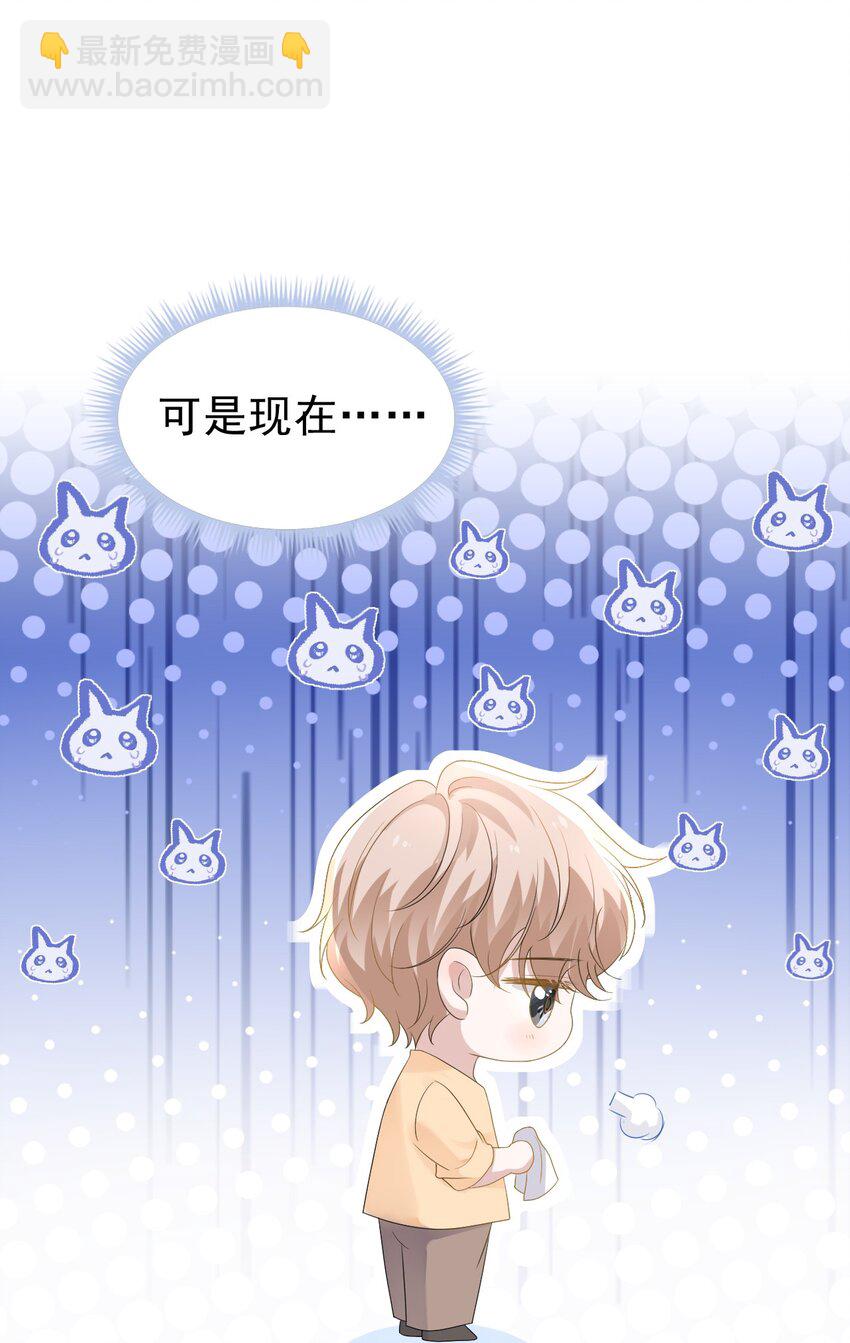 隱衷 - 048 可以給笨蛋開個門嗎？(1/2) - 1