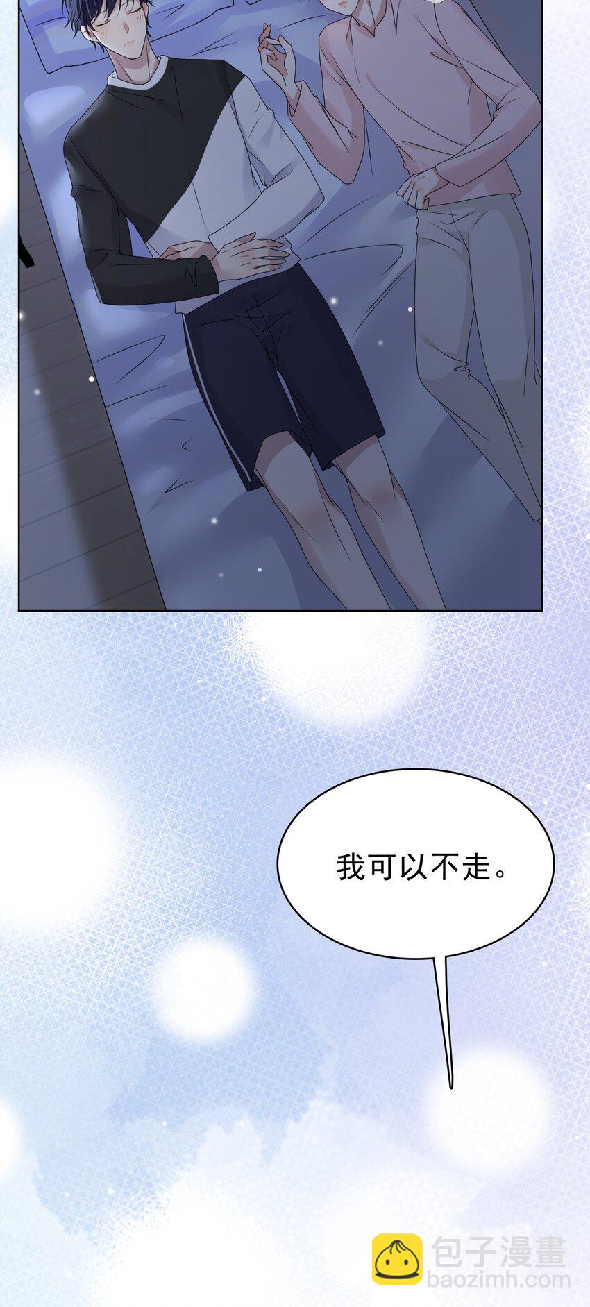 隱衷 - 050 怎麼不繼續了？(1/2) - 4