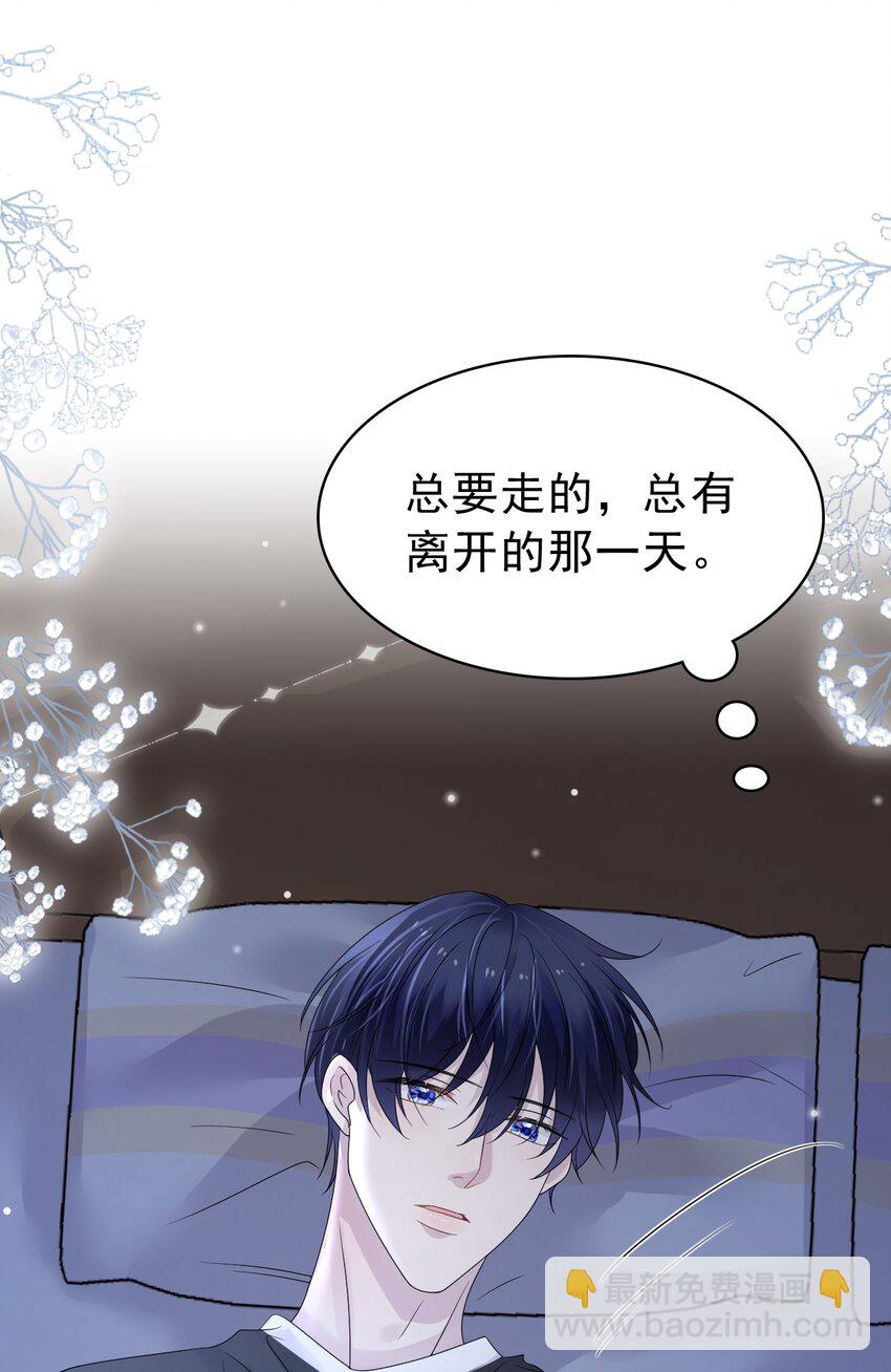 隱衷 - 050 怎麼不繼續了？(1/2) - 7