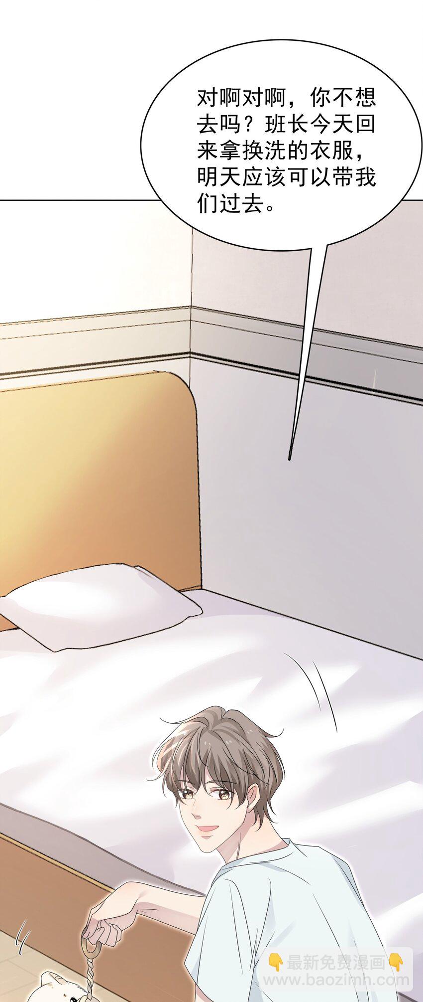 隱衷 - 050 怎麼不繼續了？(1/2) - 8