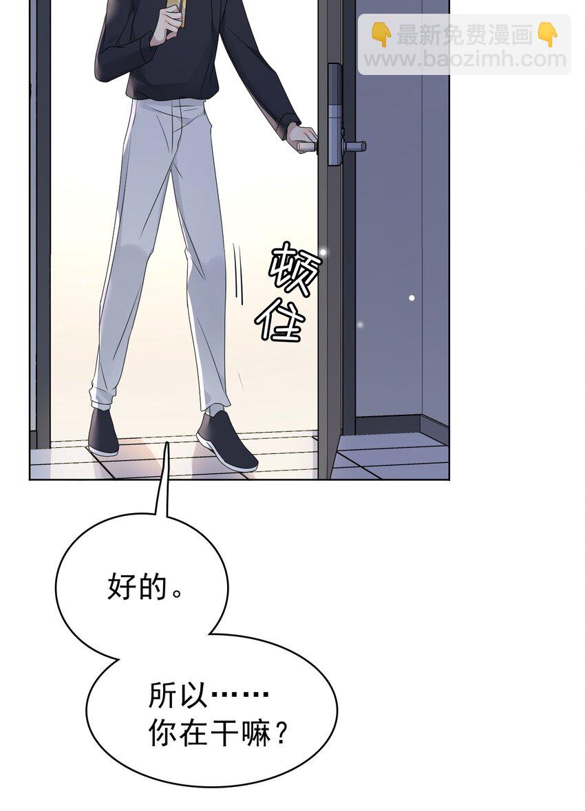 隱衷 - 050 怎麼不繼續了？(1/2) - 4