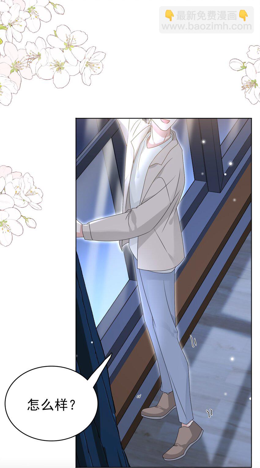 隱衷 - 050 怎麼不繼續了？(2/2) - 5