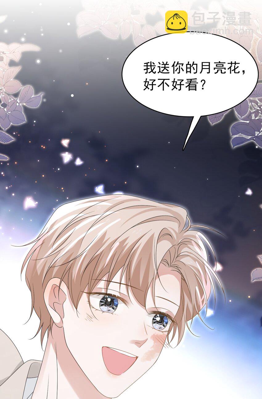 隱衷 - 050 怎麼不繼續了？(2/2) - 6