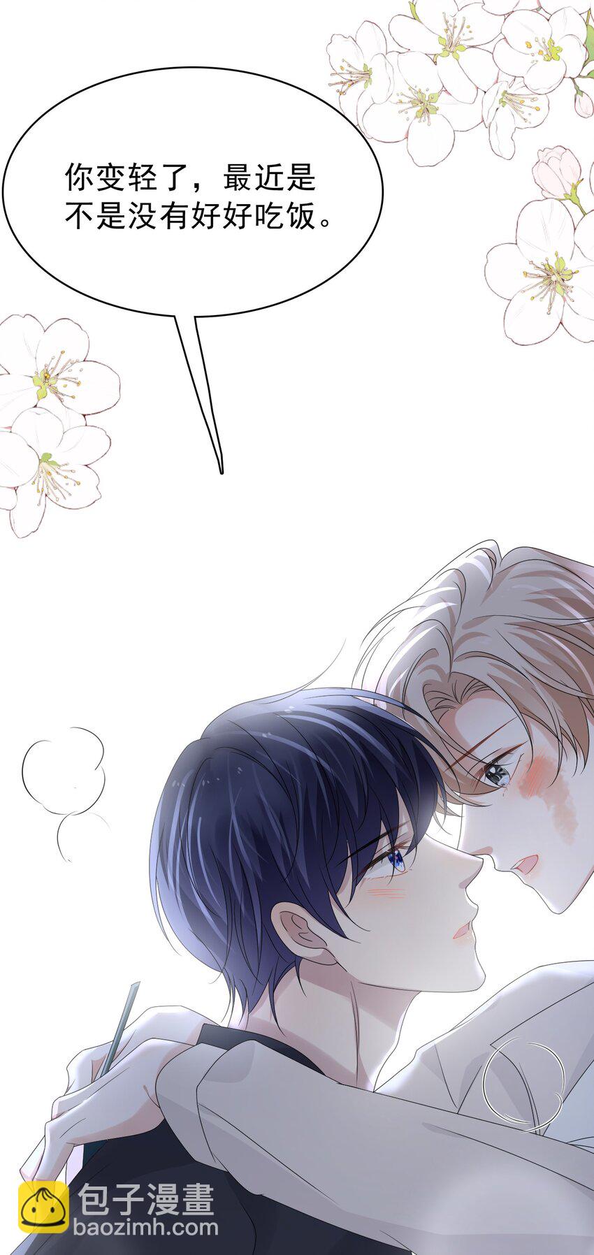 隱衷 - 050 怎麼不繼續了？(2/2) - 1