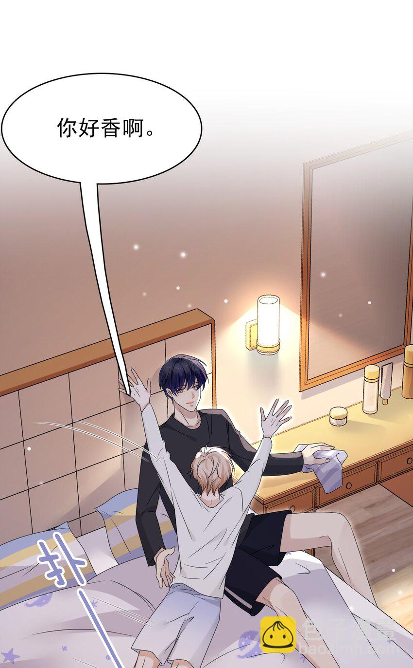 隱衷 - 050 怎麼不繼續了？(2/2) - 1