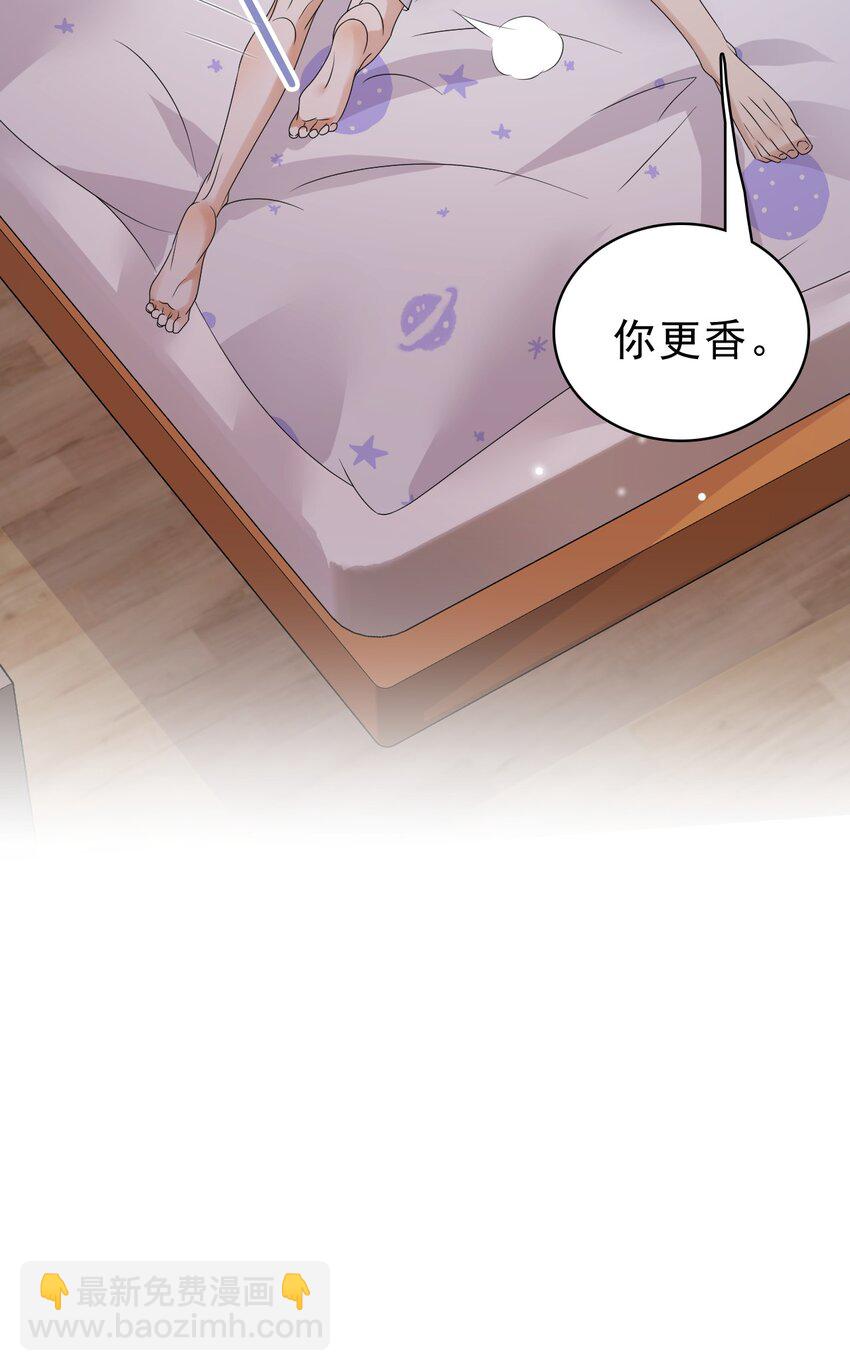 隱衷 - 050 怎麼不繼續了？(2/2) - 2