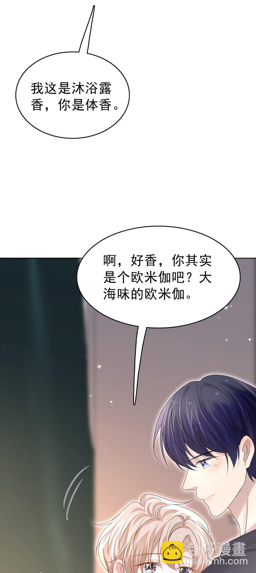 隱衷 - 050 怎麼不繼續了？(2/2) - 4