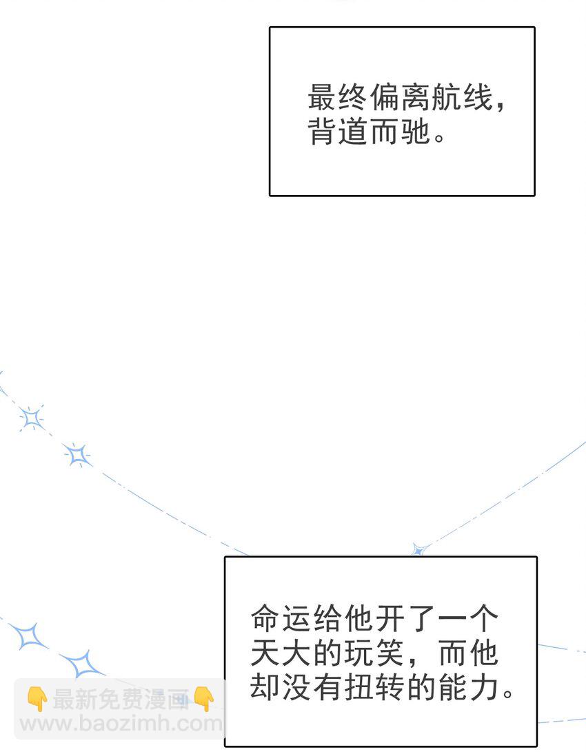 隱衷 - 052 得自己加油了！木鼕鼕(1/2) - 1