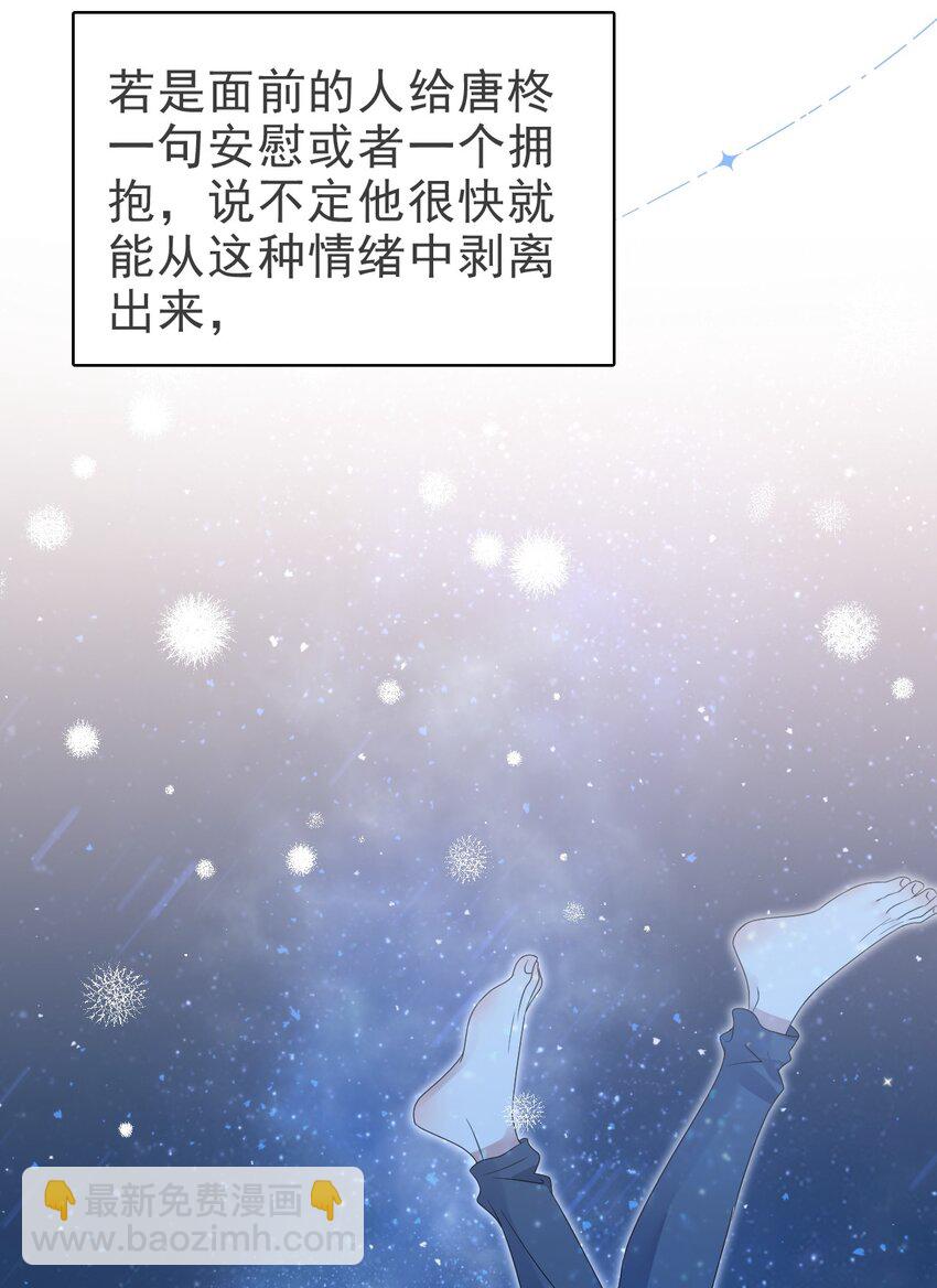 隱衷 - 052 得自己加油了！木鼕鼕(1/2) - 2