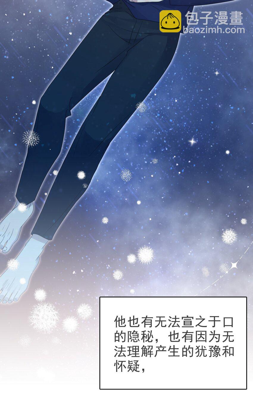 隱衷 - 052 得自己加油了！木鼕鼕(1/2) - 5