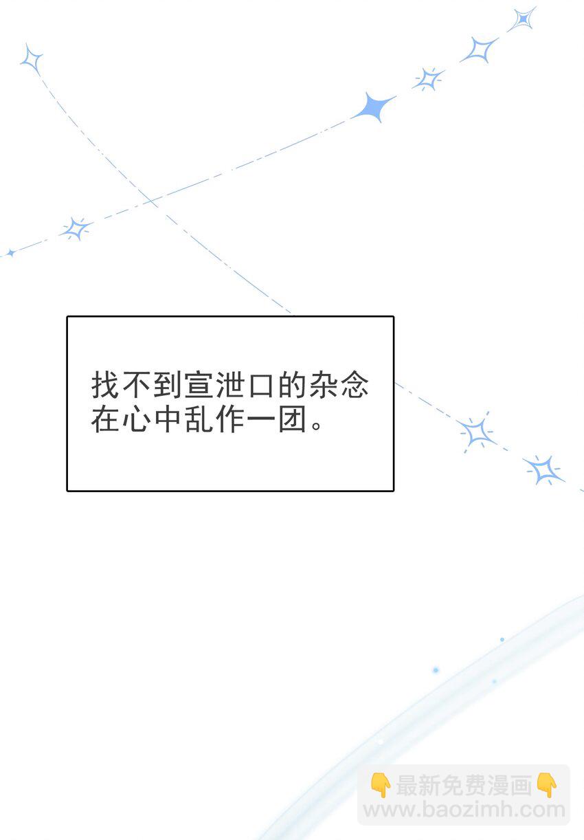 隱衷 - 052 得自己加油了！木鼕鼕(1/2) - 6