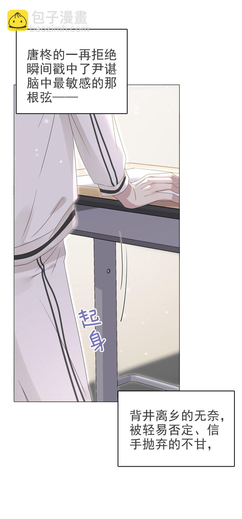 隱衷 - 052 得自己加油了！木鼕鼕(1/2) - 1