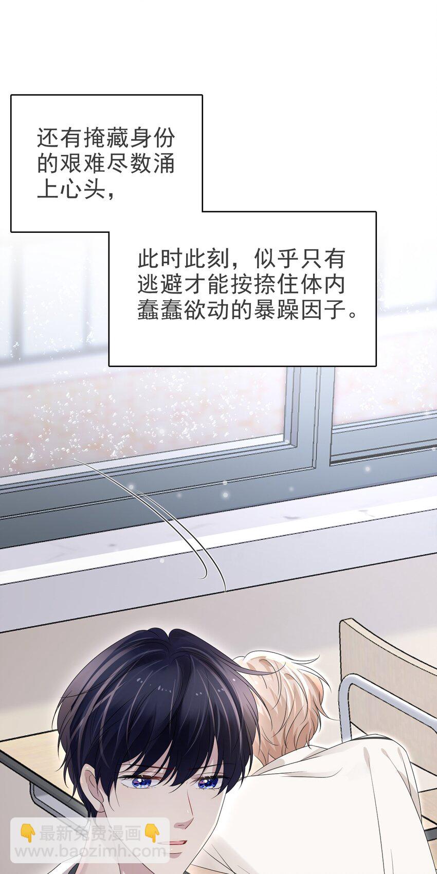 隱衷 - 052 得自己加油了！木鼕鼕(1/2) - 2