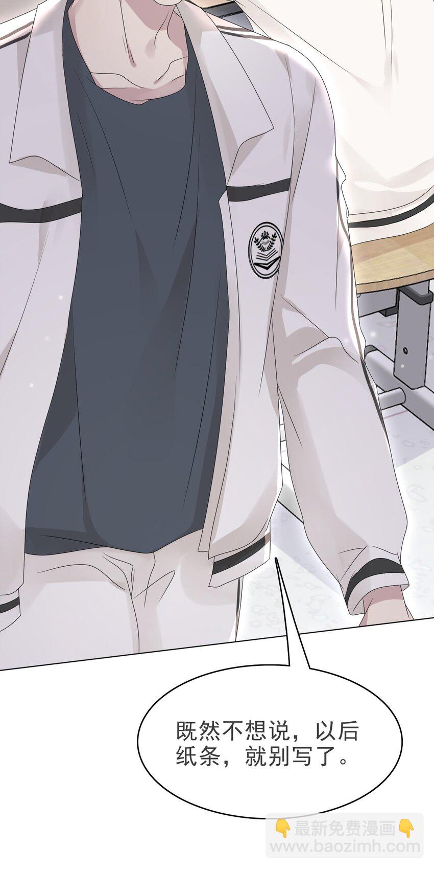 隱衷 - 052 得自己加油了！木鼕鼕(1/2) - 3