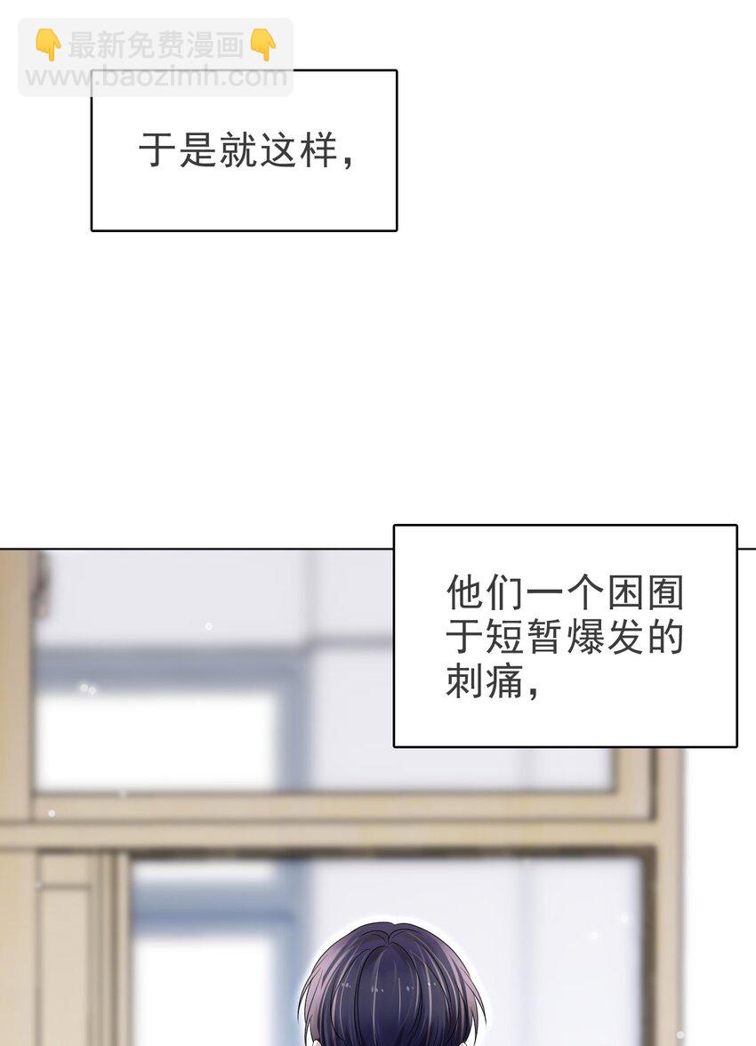 隱衷 - 052 得自己加油了！木鼕鼕(1/2) - 5