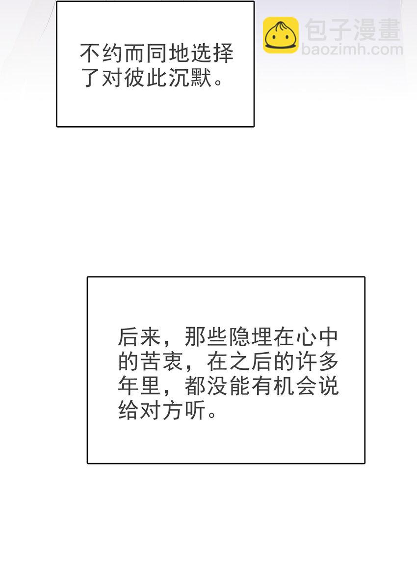 隱衷 - 052 得自己加油了！木鼕鼕(1/2) - 1