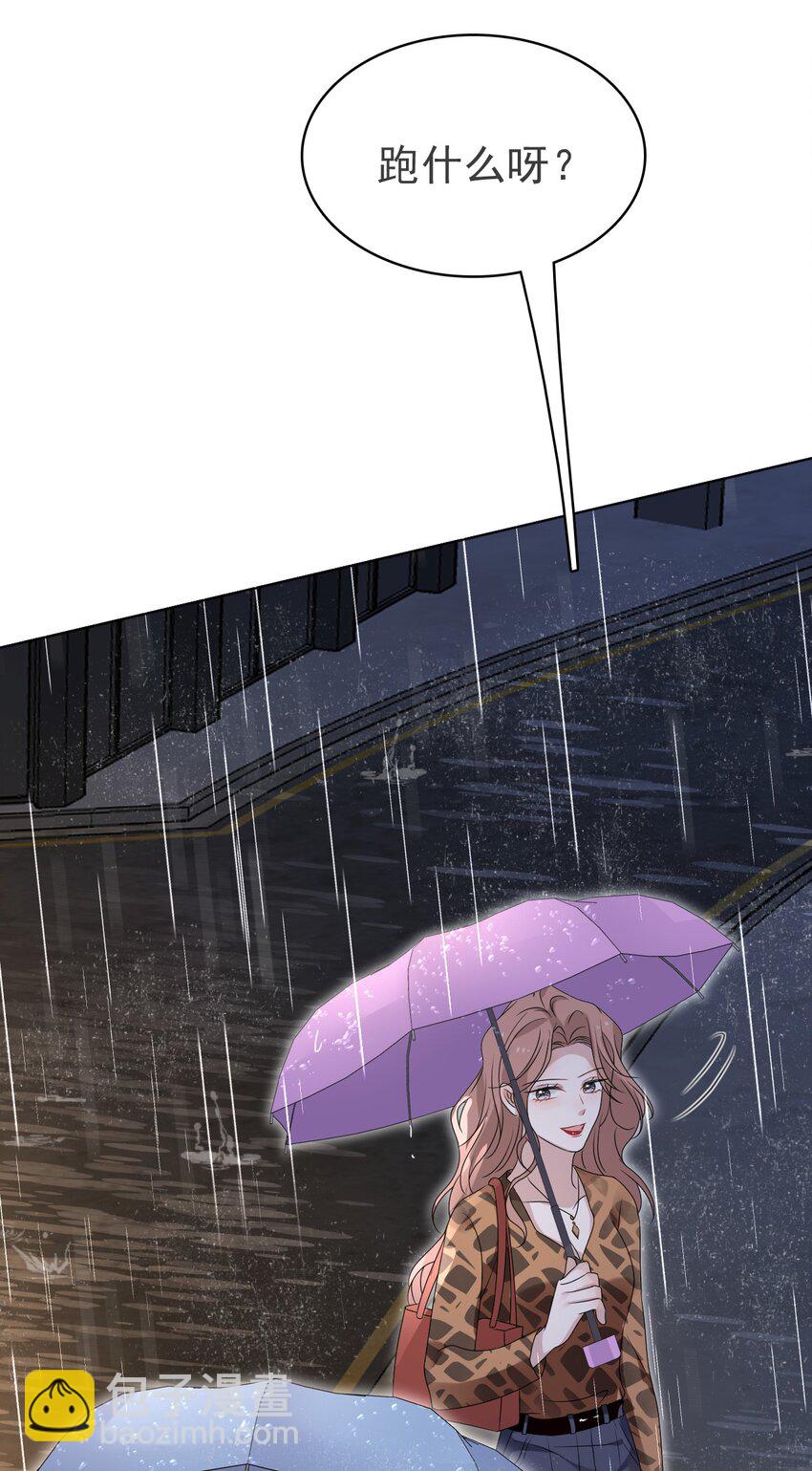 隱衷 - 052 得自己加油了！木鼕鼕(1/2) - 5