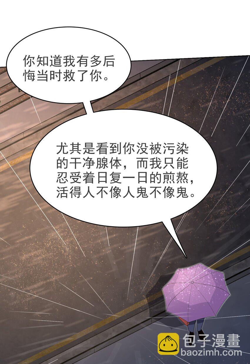 隱衷 - 052 得自己加油了！木鼕鼕(1/2) - 7