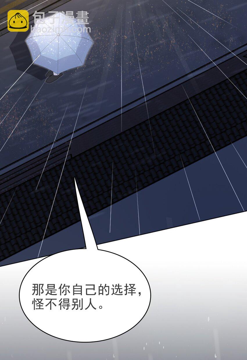 隱衷 - 052 得自己加油了！木鼕鼕(1/2) - 8