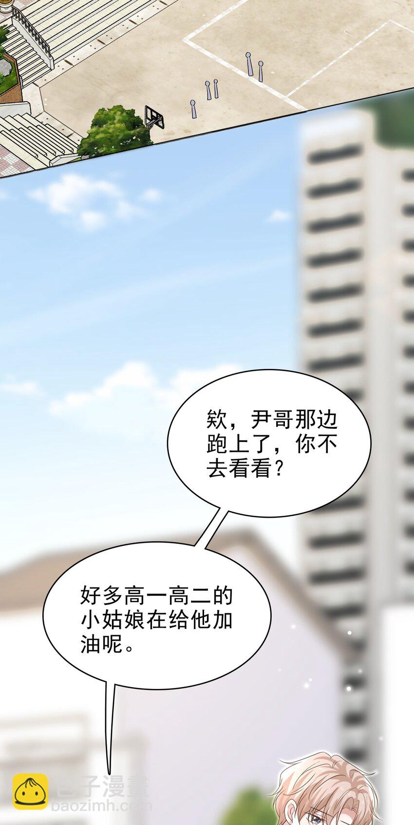 隱衷 - 052 得自己加油了！木鼕鼕(1/2) - 6