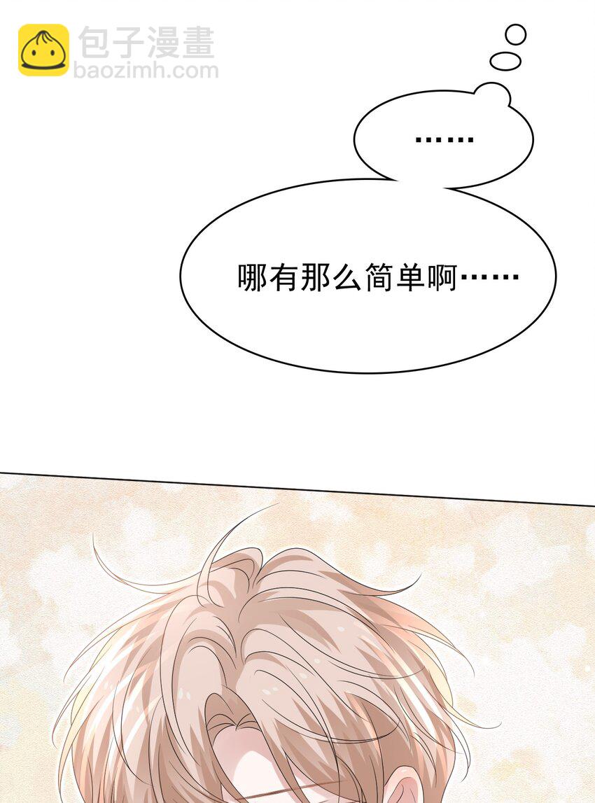 隱衷 - 052 得自己加油了！木鼕鼕(1/2) - 1