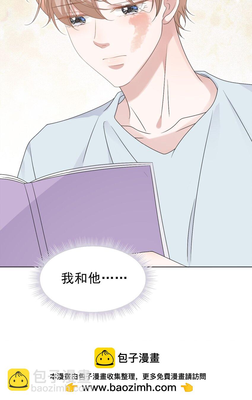 隱衷 - 052 得自己加油了！木鼕鼕(1/2) - 2