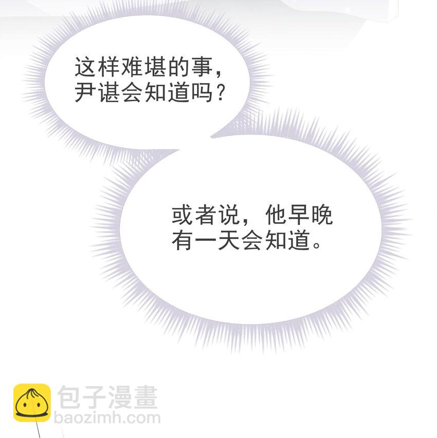 隱衷 - 052 得自己加油了！木鼕鼕(2/2) - 1