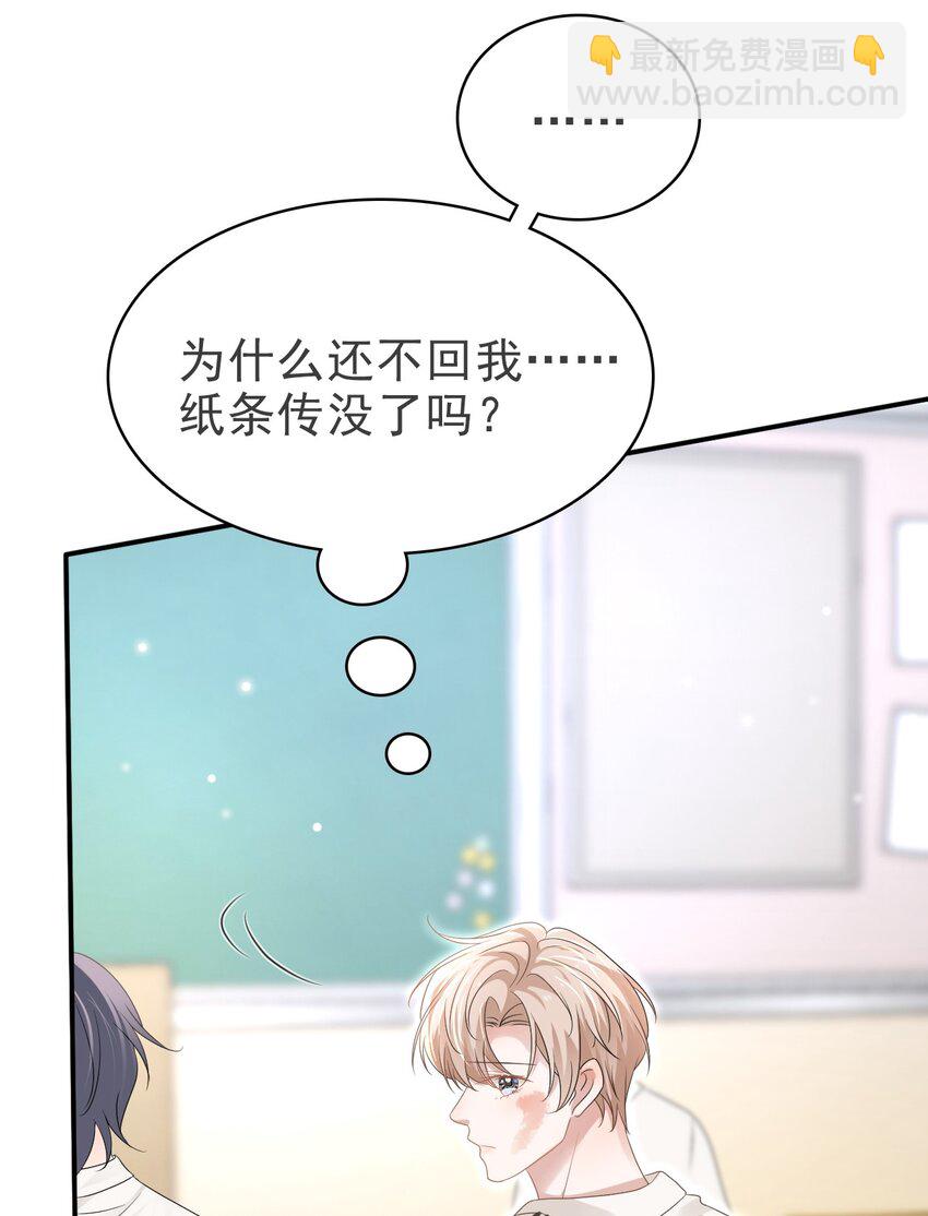 隱衷 - 052 得自己加油了！木鼕鼕(1/2) - 6