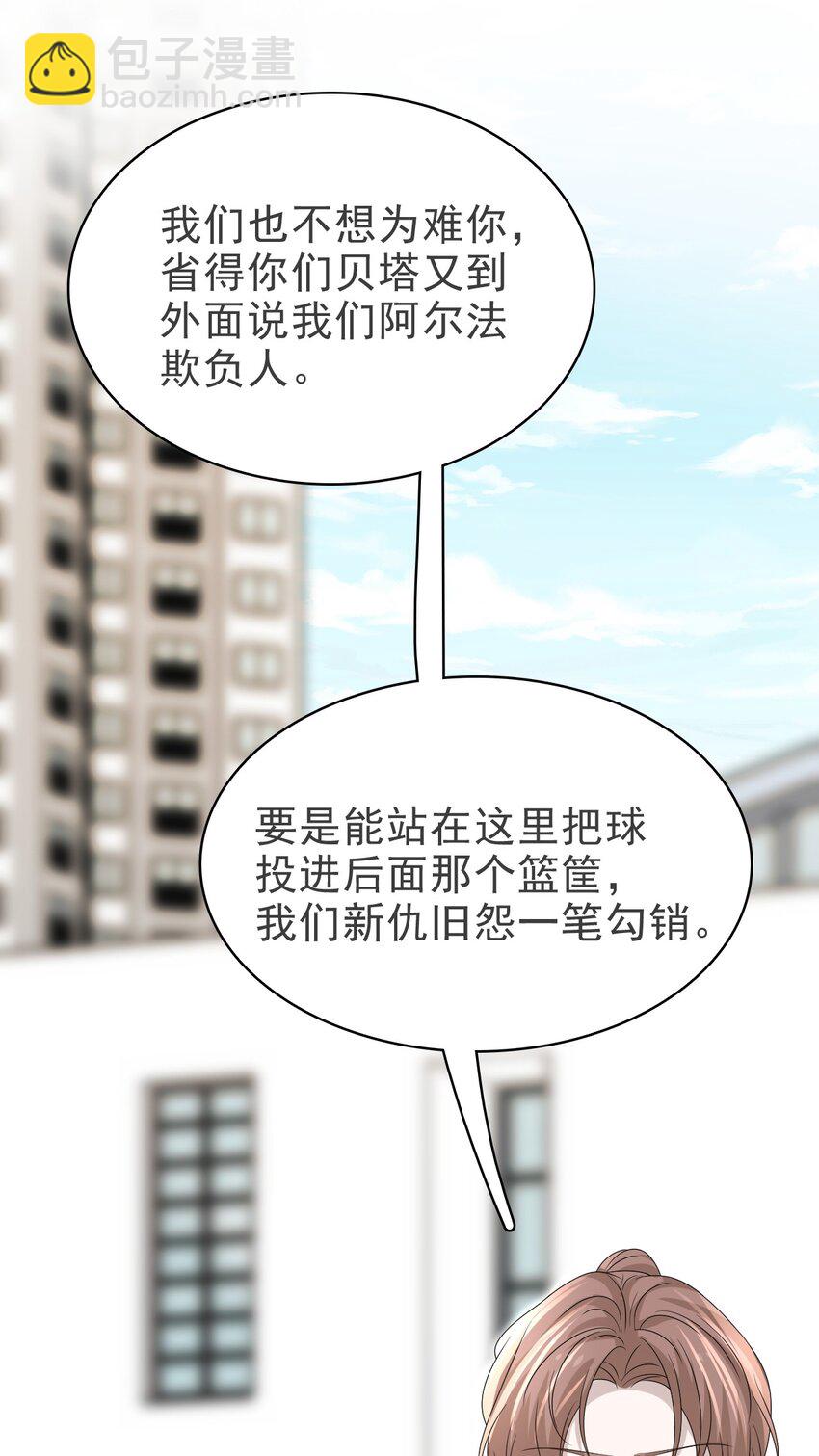 隱衷 - 052 得自己加油了！木鼕鼕(2/2) - 2