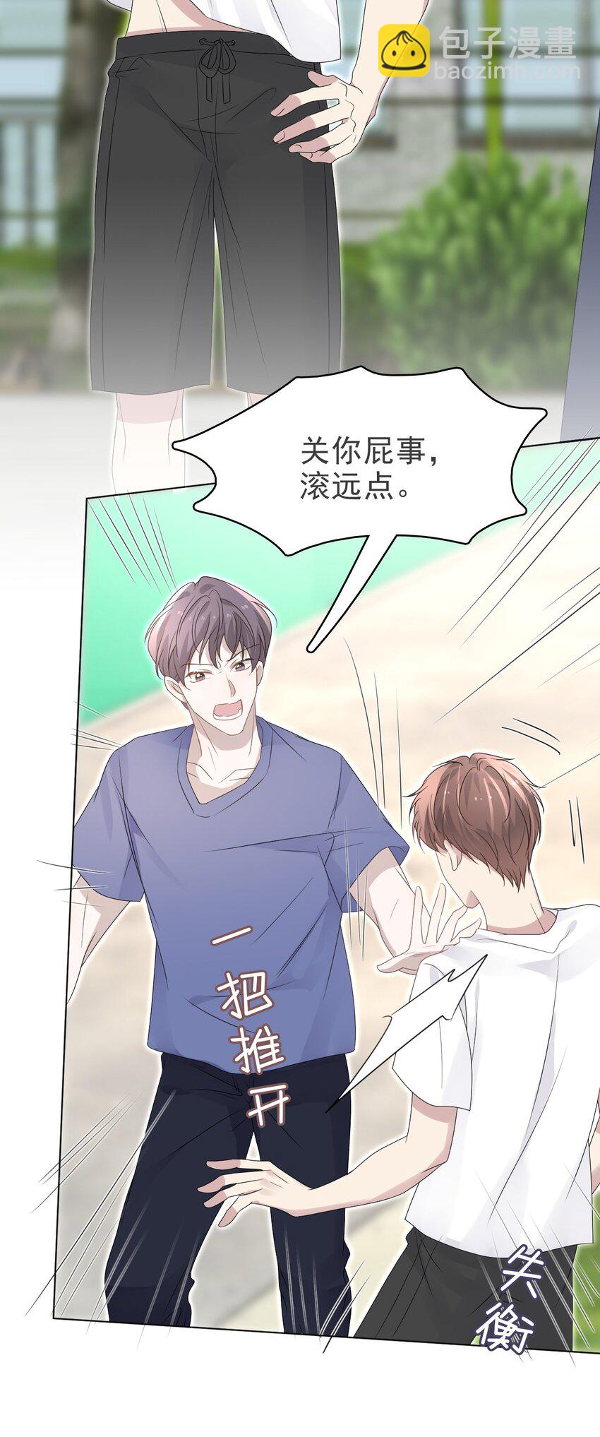 隱衷 - 052 得自己加油了！木鼕鼕(2/2) - 5