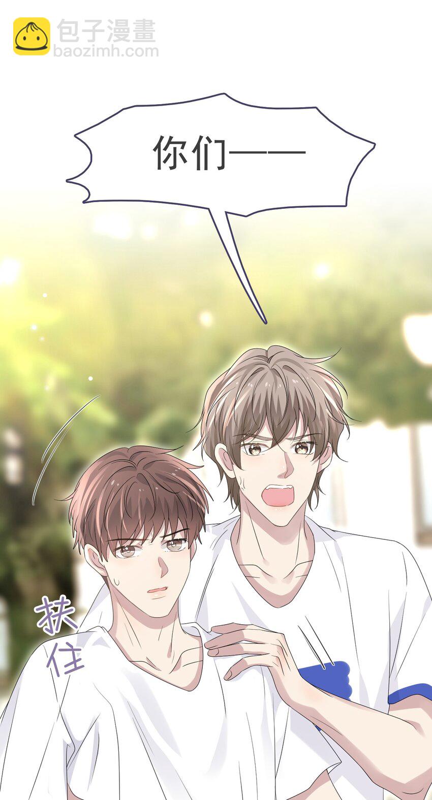 隱衷 - 052 得自己加油了！木鼕鼕(2/2) - 6