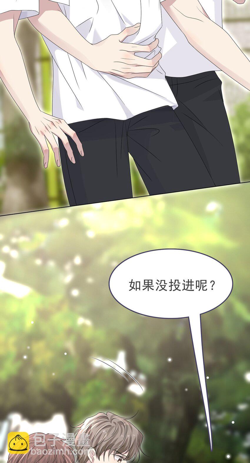 隱衷 - 052 得自己加油了！木鼕鼕(2/2) - 1