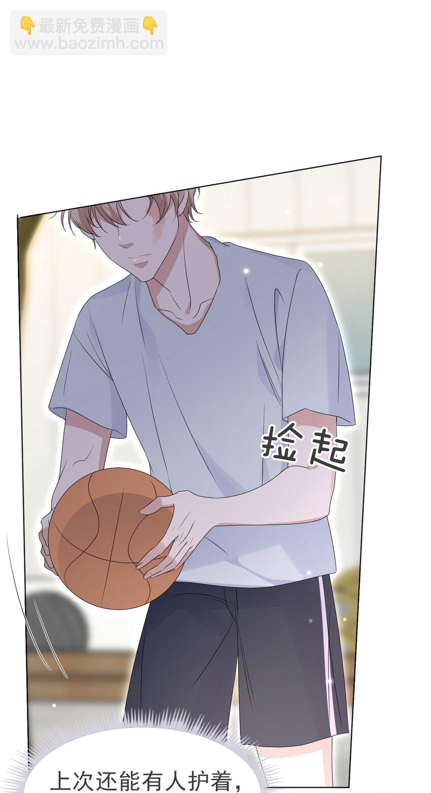 隱衷 - 052 得自己加油了！木鼕鼕(2/2) - 5