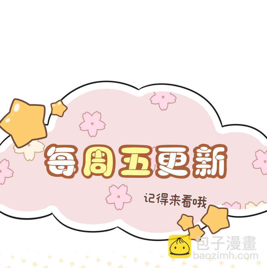 隱衷 - 052 得自己加油了！木鼕鼕(2/2) - 2