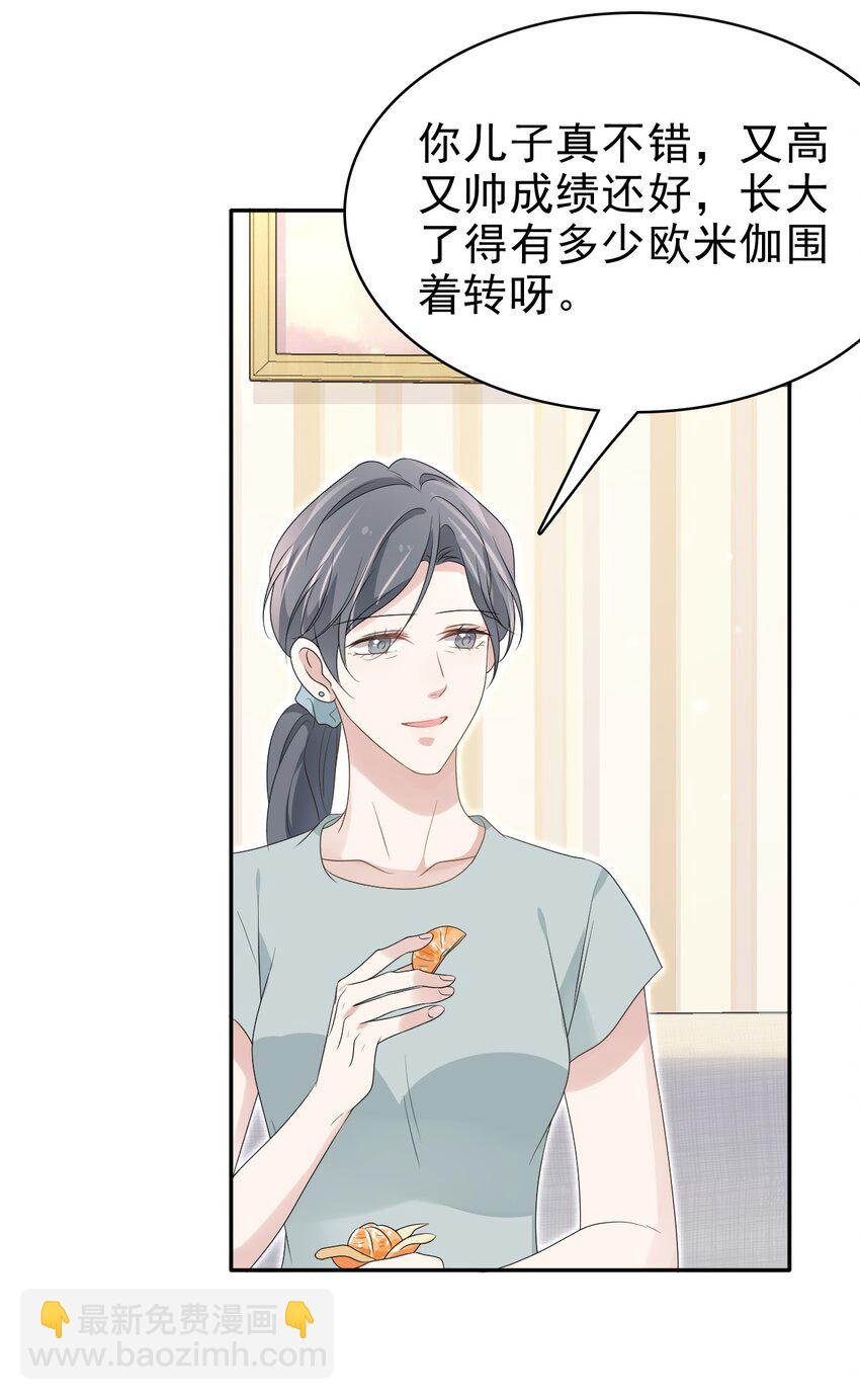 隱衷 - 54 沾染上了味道？！(1/2) - 1