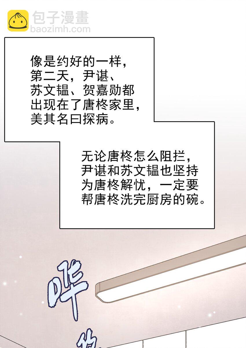 隱衷 - 54 沾染上了味道？！(1/2) - 1